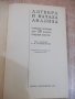Книга"Алгебра и начала анализа-10 кл.-А.Н.Колмогоров"-272стр, снимка 2