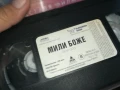 МИЛИ БОЖЕ-ORIGINAL VHS VIDEO TAPE 0506251154LCHERY, снимка 14
