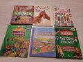 Различни детски Енциклопедии и Книги 