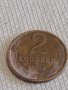 Две монети 2 копейки 1979/82г. СССР стари редки за КОЛЕКЦИОНЕРИ 39022, снимка 7