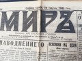 вестник МИРЪ- 1942 година, снимка 2