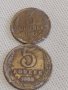 Две монети 3 копейки 1985г. / 5 копейки 1962г. СССР стари редки за КОЛЕКЦИОНЕРИ 39137, снимка 1 - Нумизматика и бонистика - 43999380