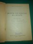Дворно отглеждане на лозата - Цв. Маринов, снимка 2