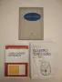 Проблеми на геронтологията и гериатрията. Том 7 – Сборник  (1971), снимка 2