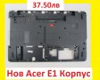 НОВ Долен Корпус за ACER E1-531G TE11HC E1-531 TE11BZ E1-521 E1-571 E1, снимка 2