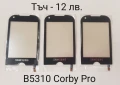 Тъч скрийн за Samsung F490,B5310 Corby Pro,B5722,B7722,C3510,C3500,B3410,E2652,M8800 Pixon, M8910 , снимка 2