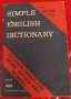 Какво да правя с живота си, Английска литература, Помагало, Речник, снимка 3