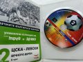 DVD колекция - "Вечните Български мачове", снимка 6