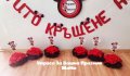 Украса За кръщене на тема Мини Маус *надпис * табела Добре дошли * украса За маса 6бр., снимка 2