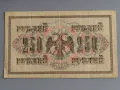 Банкнота - Русия - 250 рубли | 1917г., снимка 2