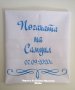 Месал за разчупване на питката с името на детето и датата на празника за бебешка погача , снимка 6