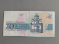 Банкнота - България - 20 лева AUNC | 1991г., снимка 2