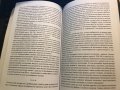 Национална Музикална Академия "Проф. Панчо Владигеров" - Алманах - Година 5 (2013), снимка 7