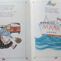 Цветные огоньки - Я.Аким - 1989г. , снимка 4 - Детски книжки - 43799390