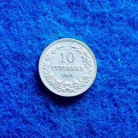 10 стотинки 1913, снимка 1 - Нумизматика и бонистика - 32930444
