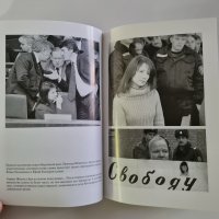 Книга Оранжевая принцесса - загадка Юлии Тимошенко, 2006 година, снимка 9 - Други - 33063086