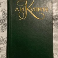 Книги на руски и превод от руски, снимка 6 - Художествена литература - 43761424