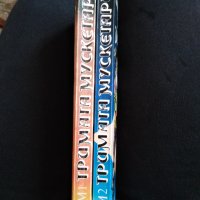 Тримата мускетари - Александър Дюма - 1 и 2 том , снимка 2 - Художествена литература - 29022901