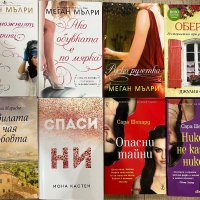 Чисто нови книги , снимка 3 - Художествена литература - 40354254