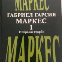 Избрани творби в два тома - Габриел Гарсия Маркес, снимка 2 - Художествена литература - 29073059