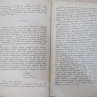 Книга "Дървото на Юда - Арчибалд Кронин" - 316 стр., снимка 5 - Художествена литература - 29058942