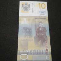 Банкнота Сърбия - 11442, снимка 4 - Нумизматика и бонистика - 27782915