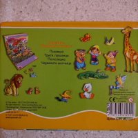 Детски игри и книжки, снимка 5 - Образователни игри - 43352882