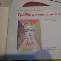 Лот от детски книжки, снимка 14 - Детски книжки - 41249286