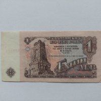 продавам банкнота от 1 лв 1974 година , снимка 1 - Нумизматика и бонистика - 43197362