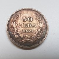 Монета 50лв. 1930г. - сребърна, снимка 1 - Нумизматика и бонистика - 38352126