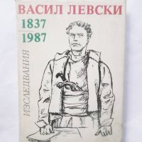 Книга Васил Левски 1837-1987 Изследвания , снимка 1 - Други - 28964898