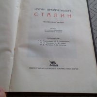 Книга Кратка биография Сталин, снимка 2 - Други - 28905372