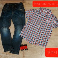 Марков лот р.104/110 дънки ZARA+риза H&M👦👌, снимка 1 - Детски панталони и дънки - 33043435