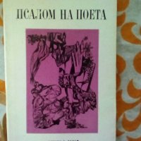 Разменям/ продавам книжки от библиотека "Галактика" и "Панорама" , снимка 5 - Художествена литература - 28784539