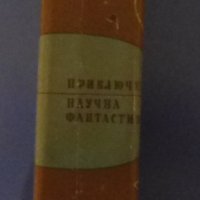 "Капитани на фрегати" Николай Чуковски – книга за велики мореплаватели, снимка 8 - Художествена литература - 27318045