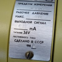 преобразувател на налягане Сапфир-22ДД, снимка 8 - Резервни части за машини - 34641284