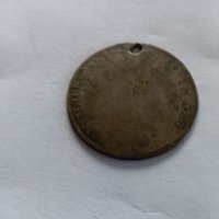 Пробити монети от миналото , снимка 11 - Други ценни предмети - 32289928