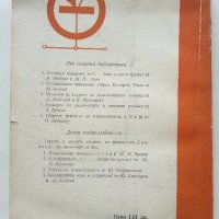 Изчисляване на транзисторни устройства - Б.Джаков - 1970 г., снимка 7 - Специализирана литература - 34842389