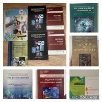 Учебници и теми за студенти по фармация, снимка 1 - Учебници, учебни тетрадки - 43009547