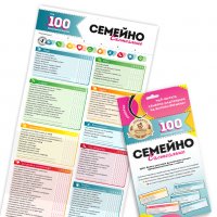 Игра семейно състезание с над 100 предизвикателства, снимка 1 - Други игри - 36582632