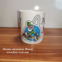 керамична чаша Рибар №1, снимка 1 - Подаръци за мъже - 32208576