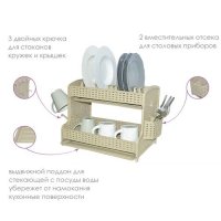 Сушилня за съдове "Ратан" двустепенна, бяла, снимка 2 - Сушилници - 27726828