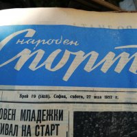 ВЕСТНИК НАРОДЕН СПОРТ 1957  година -3, снимка 15 - Колекции - 34568995