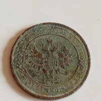 Рядка монета 1 копейка 1915 година Николай втори Руска империя - 21206, снимка 5 - Нумизматика и бонистика - 32513051
