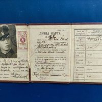Продавам стара Лична карта 12 пехотен Балкански полк  1945, снимка 2 - Други ценни предмети - 32815724