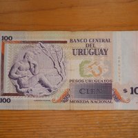 банкноти - Уругвай, Парагвай, Перу, снимка 2 - Нумизматика и бонистика - 43911515