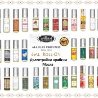 Mъжки и дамски АРАБСКИ парфюми , парфюмни масла и ароматизатори без алкохол от Al Rehab над 150 вида, снимка 13 - Дамски парфюми - 35410550