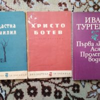 Ученическа литература всяка по 2 лв. , снимка 1 - Други - 32504937