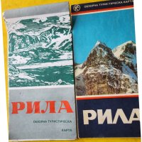 пътеводител: Средна гора / Пирин / Копривщица / Рила + отделни карти на Рила,Родопи,Пирин -маршуртни, снимка 8 - Енциклопедии, справочници - 44003737