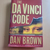 Книга на английски "The Da Vinci code", снимка 1 - Художествена литература - 43008070